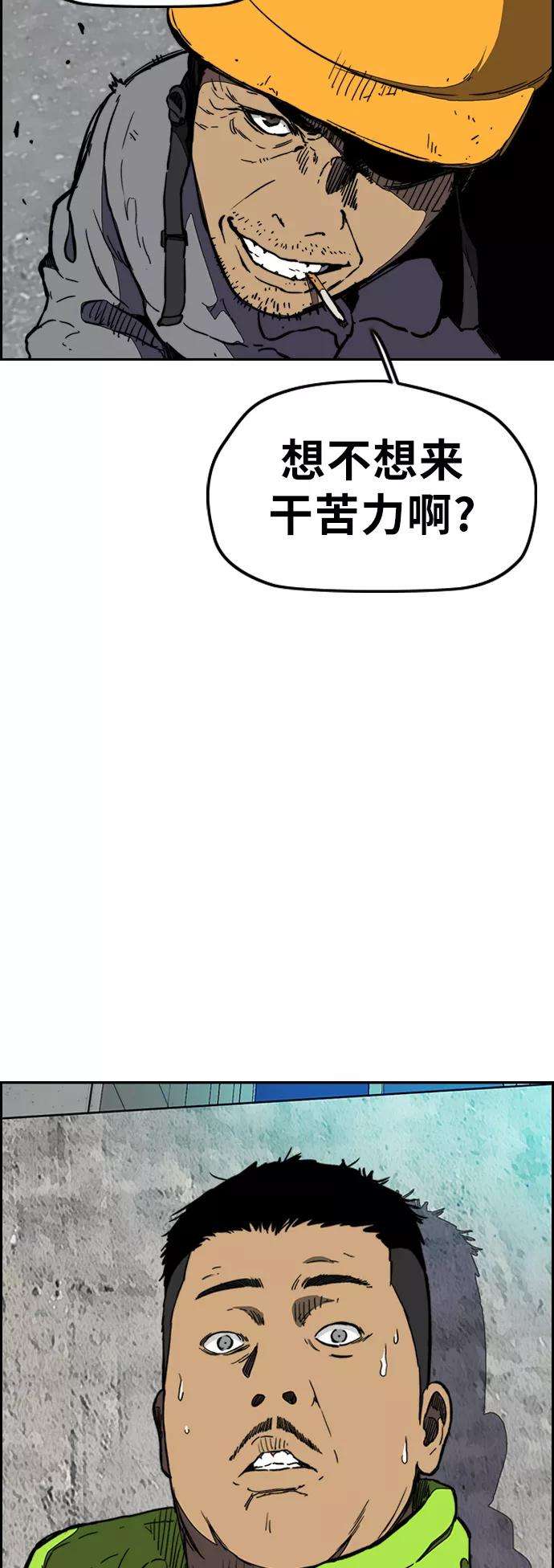 冲锋衣第3部 第5话 解散（3）