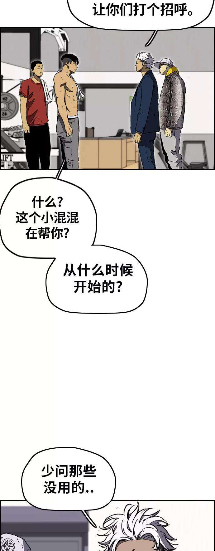 冲锋衣第3部 第5话 解散（3）