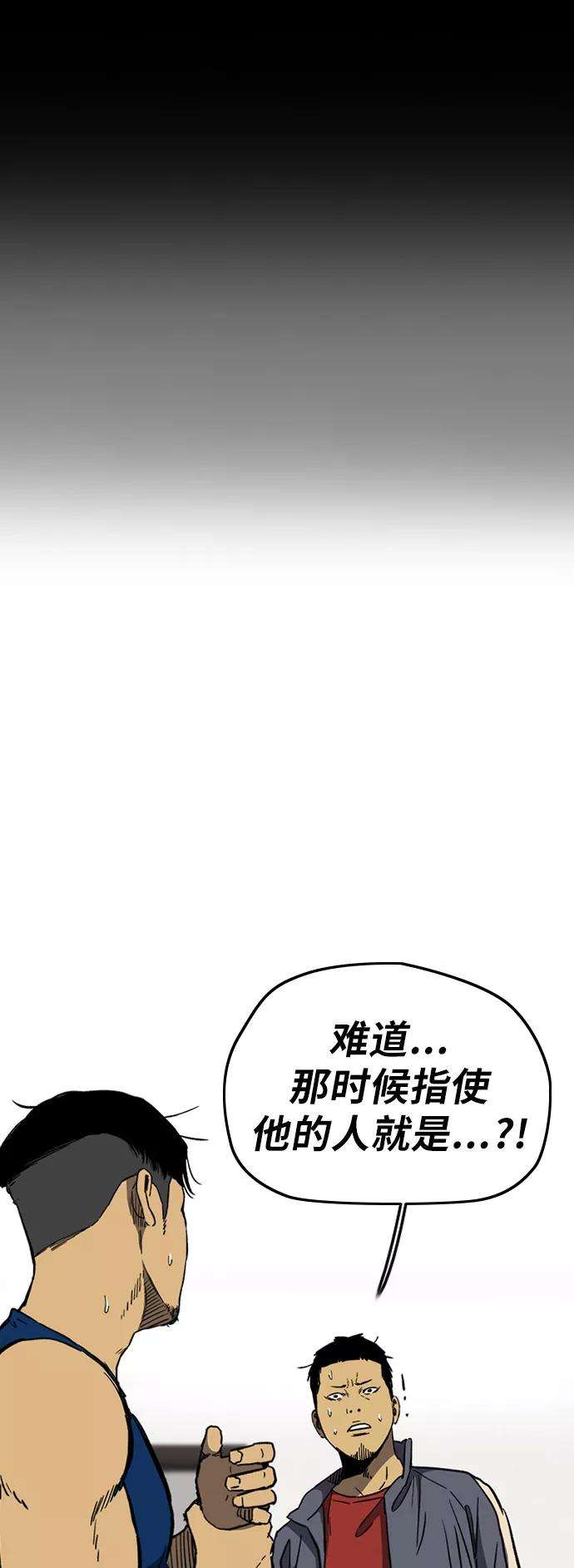 冲锋衣第3部 第6话 解散（4）