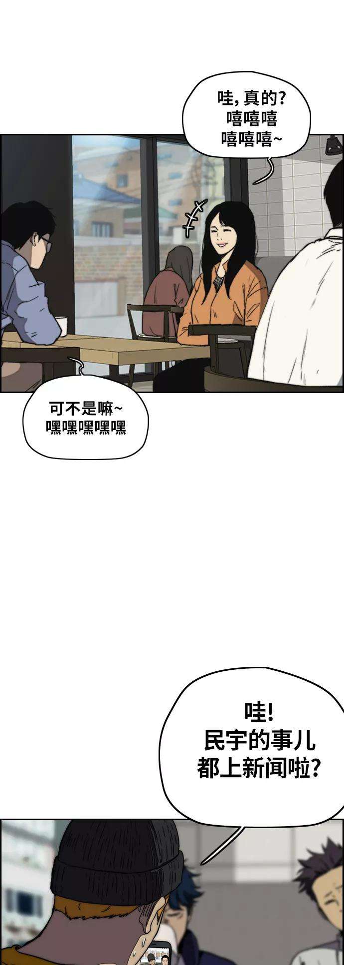 冲锋衣第3部 第6话 解散（4）