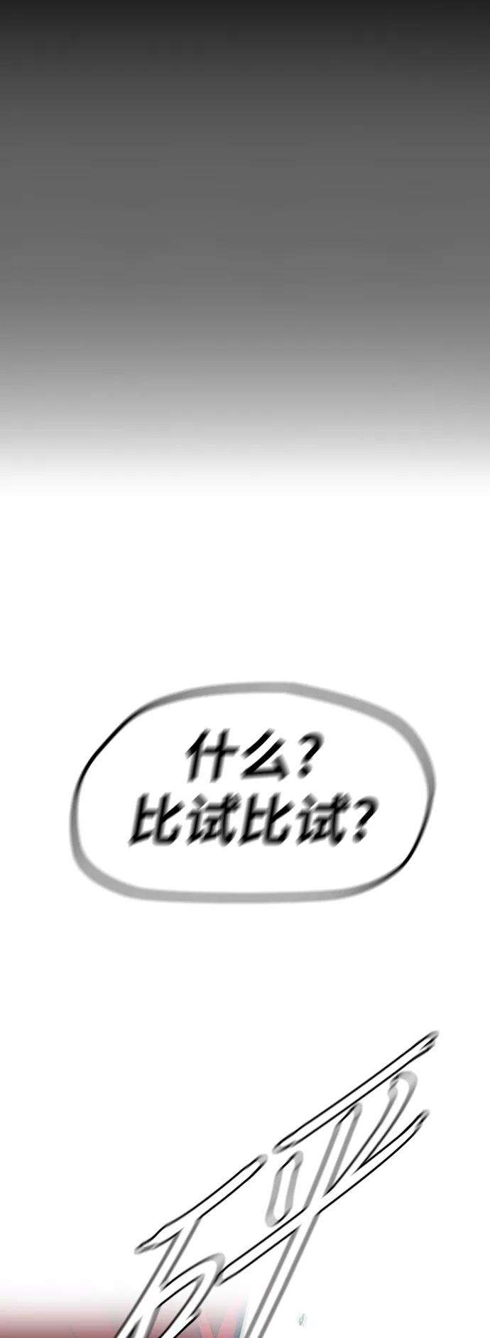 冲锋衣第3部 第6话 解散（4）