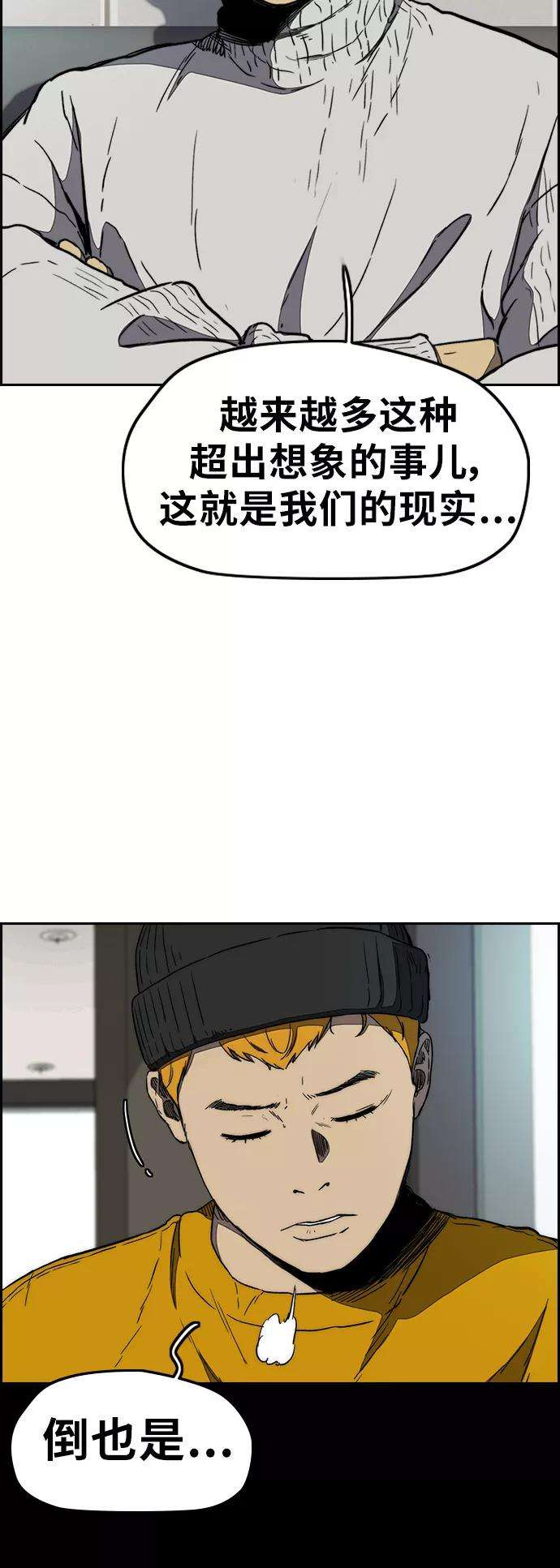 冲锋衣第3部 第6话 解散（4）