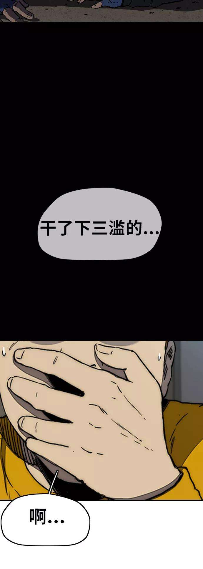 冲锋衣第3部 第6话 解散（4）