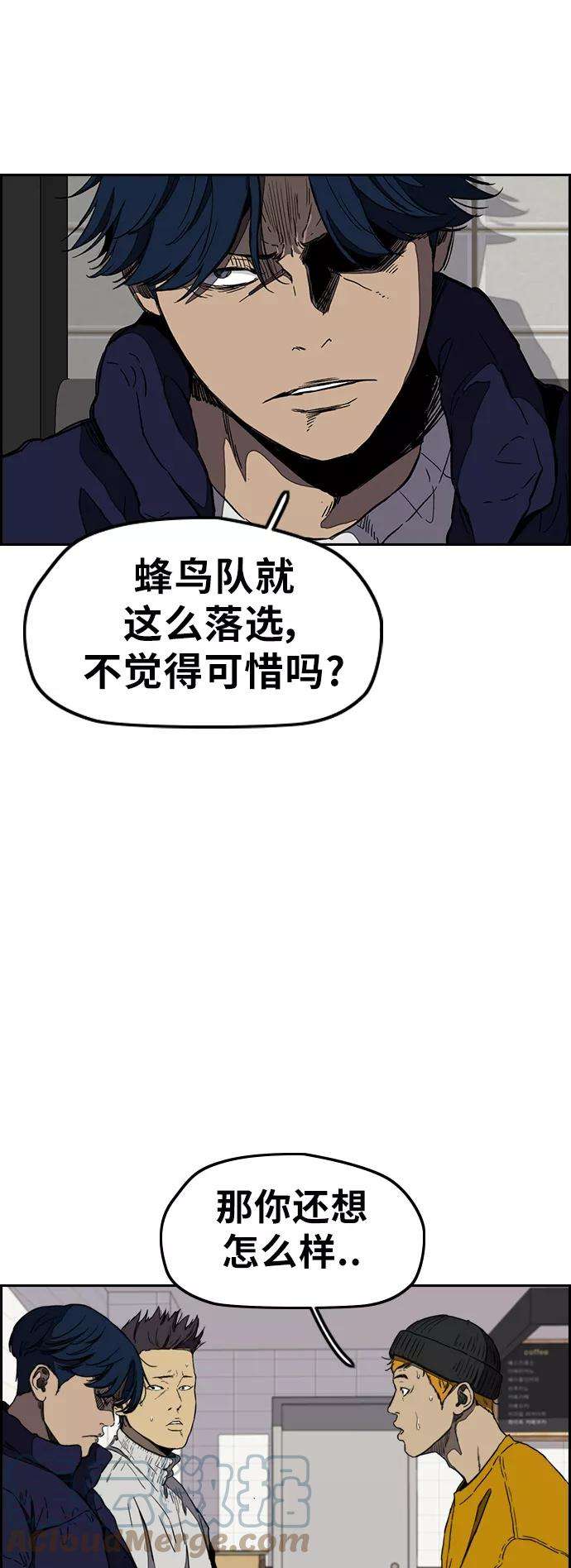 冲锋衣第3部 第6话 解散（4）