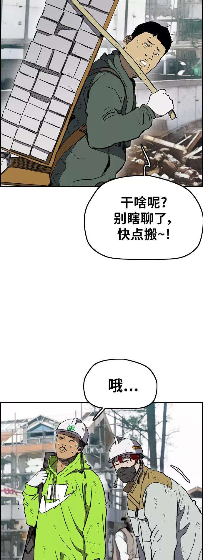冲锋衣第3部 第6话 解散（4）