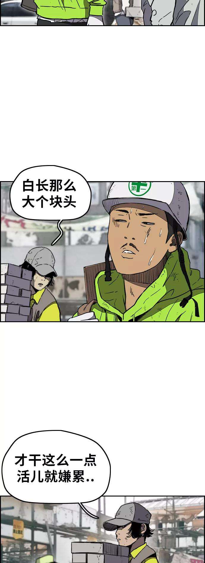 冲锋衣第3部 第6话 解散（4）