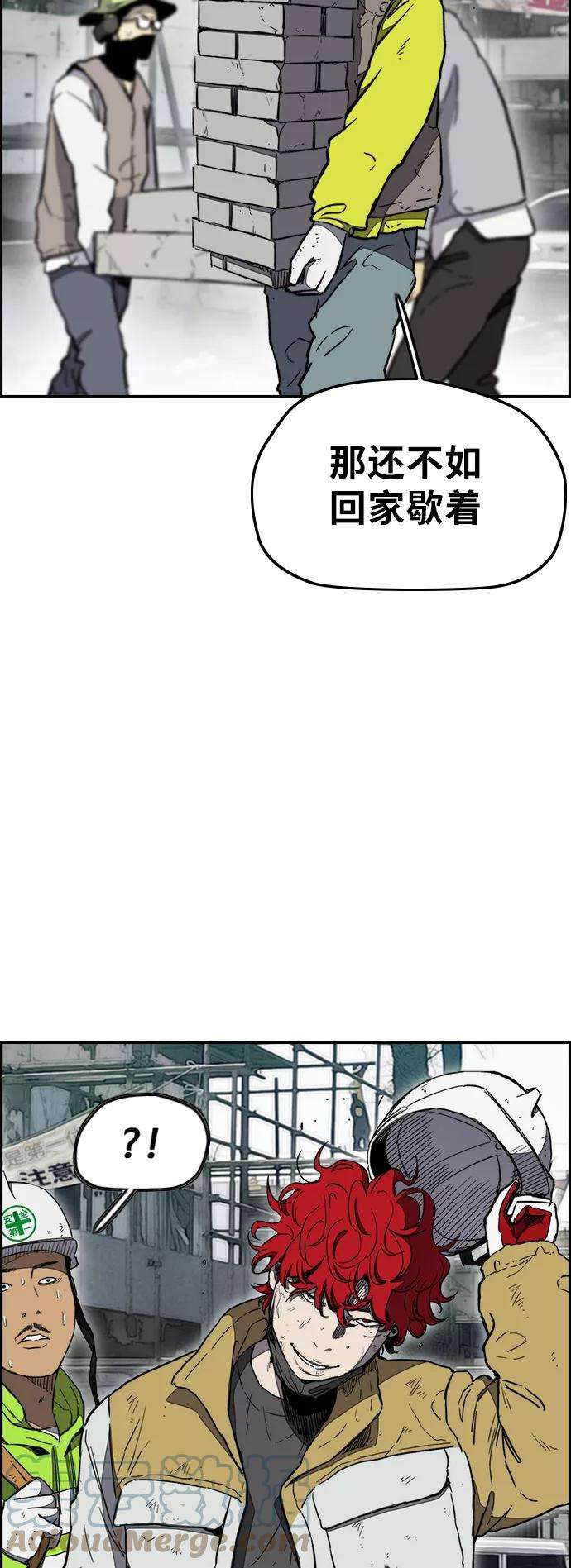冲锋衣第3部 第6话 解散（4）