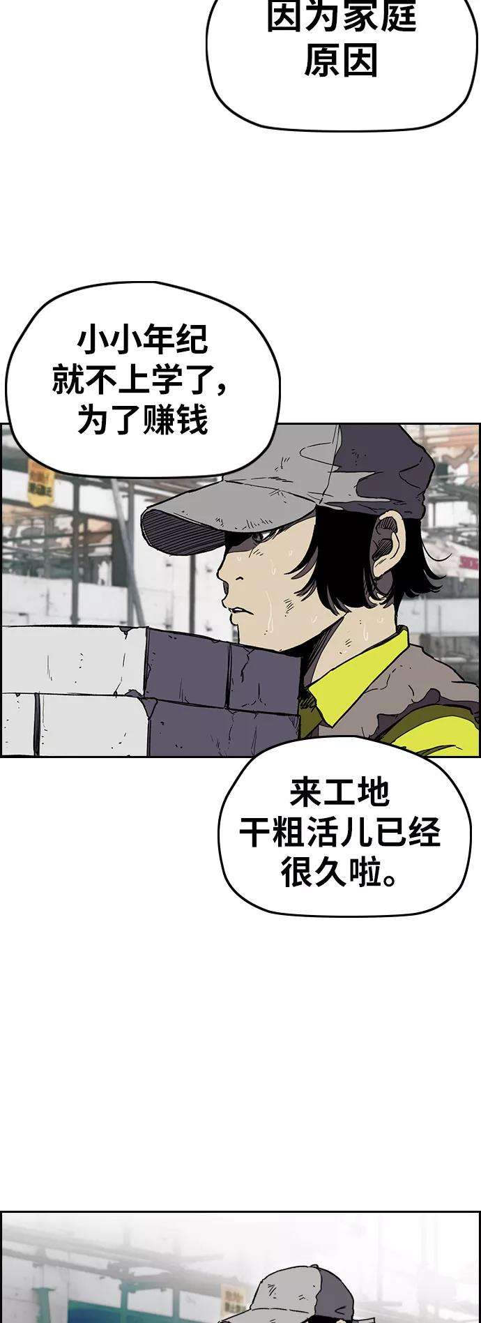 冲锋衣第3部 第6话 解散（4）