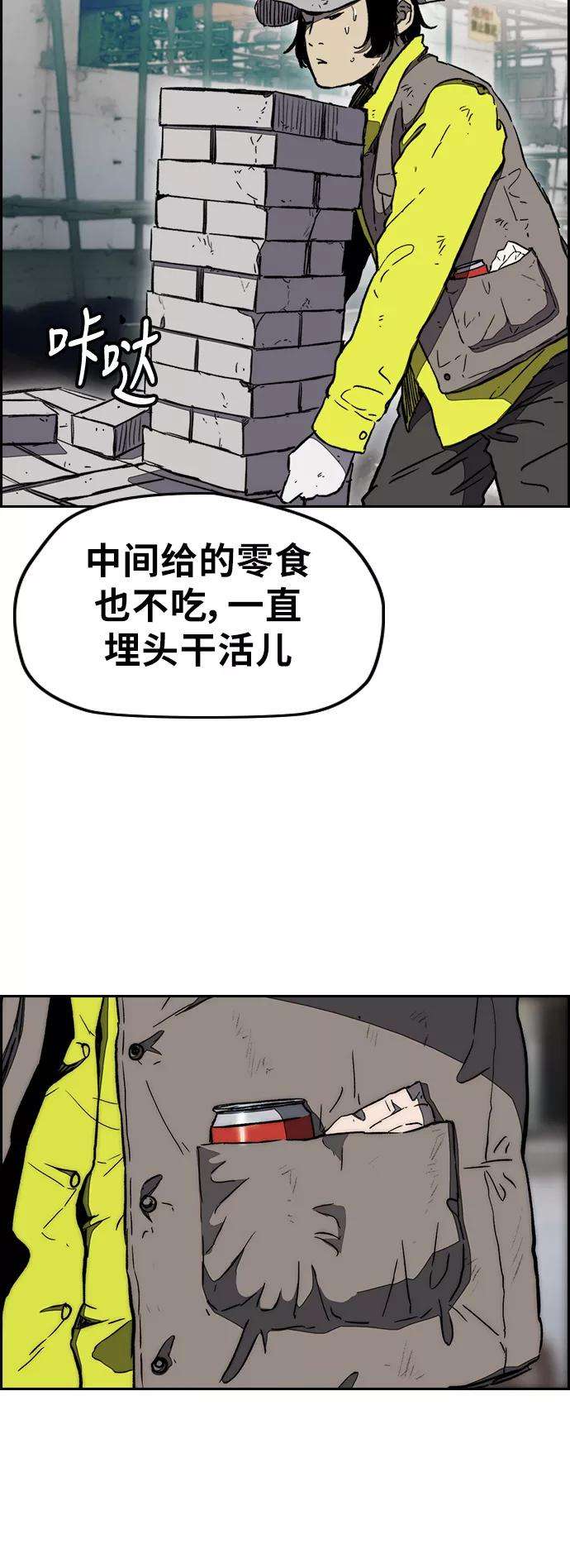 冲锋衣第3部 第6话 解散（4）