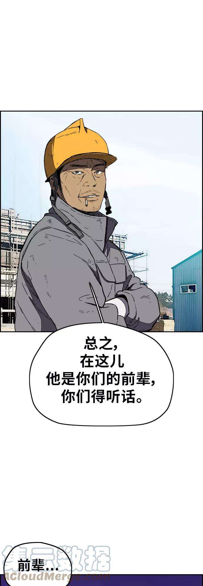 冲锋衣第3部 第6话 解散（4）