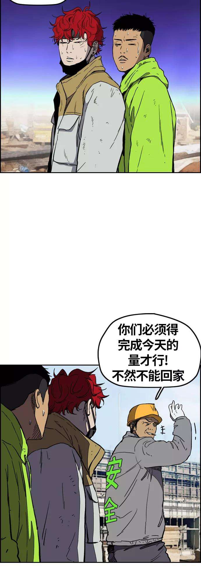 冲锋衣第3部 第6话 解散（4）