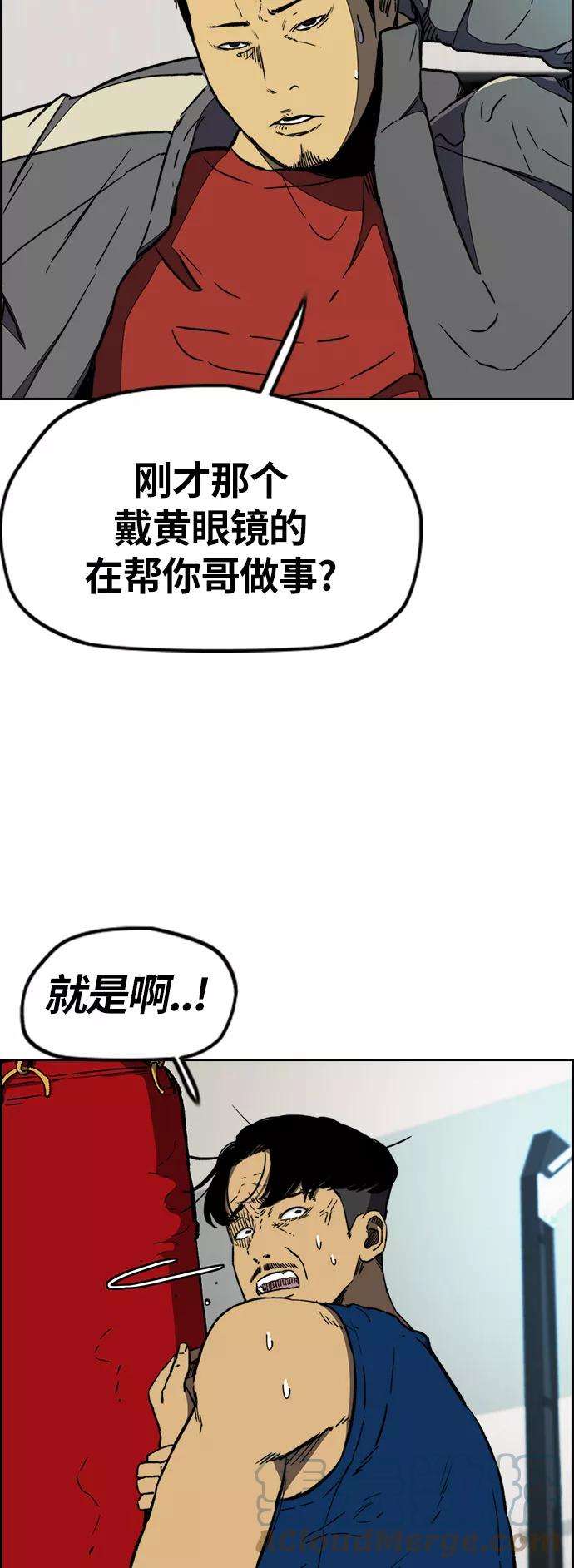 冲锋衣第3部 第6话 解散（4）