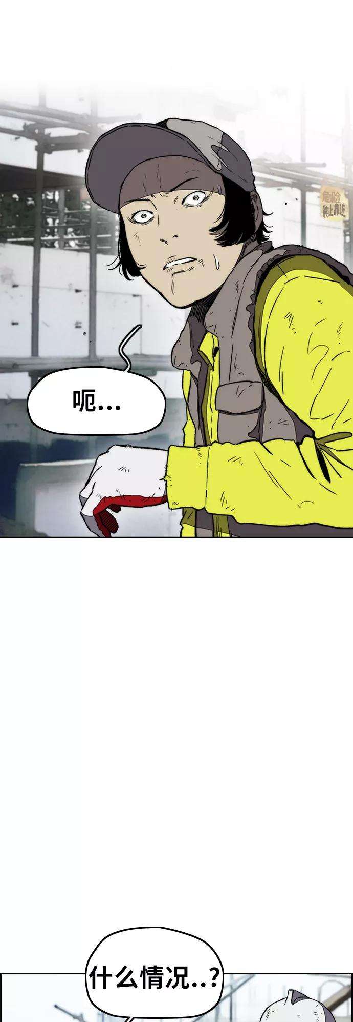 冲锋衣第3部 第7话 解散（5）