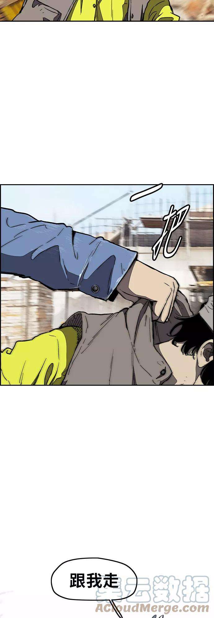 冲锋衣第3部 第7话 解散（5）