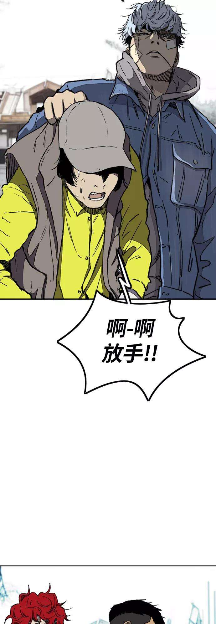 冲锋衣第3部 第7话 解散（5）