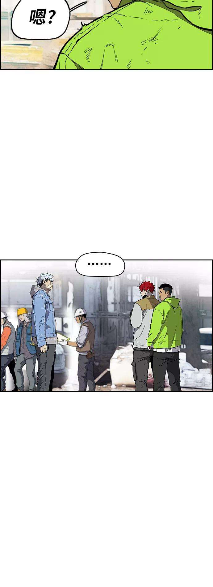 冲锋衣第3部 第7话 解散（5）