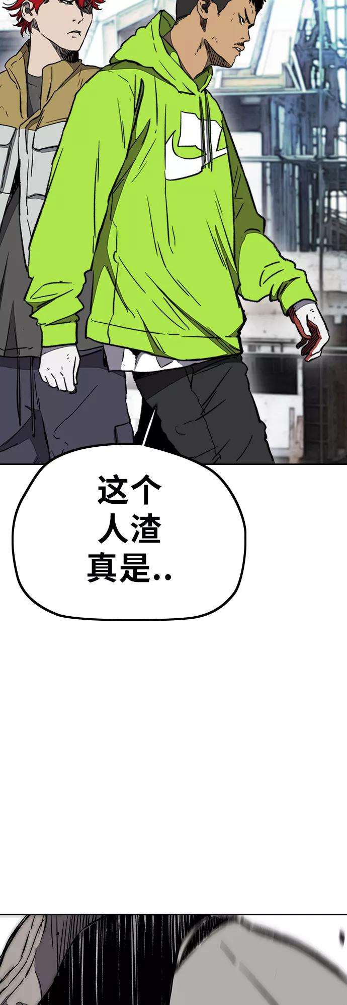 冲锋衣第3部 第7话 解散（5）