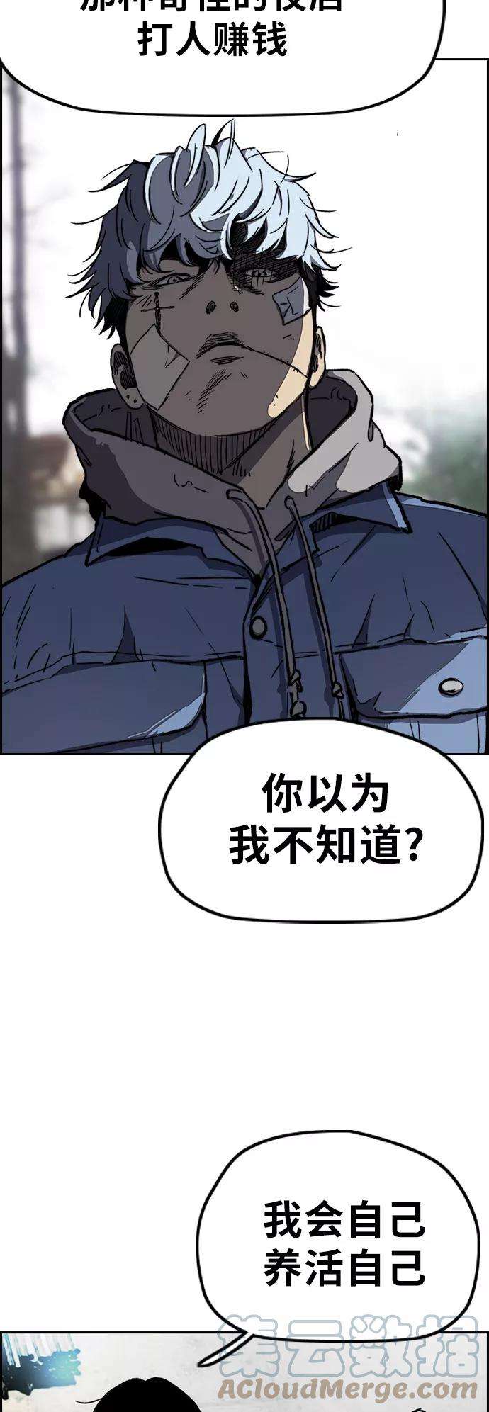 冲锋衣第3部 第7话 解散（5）