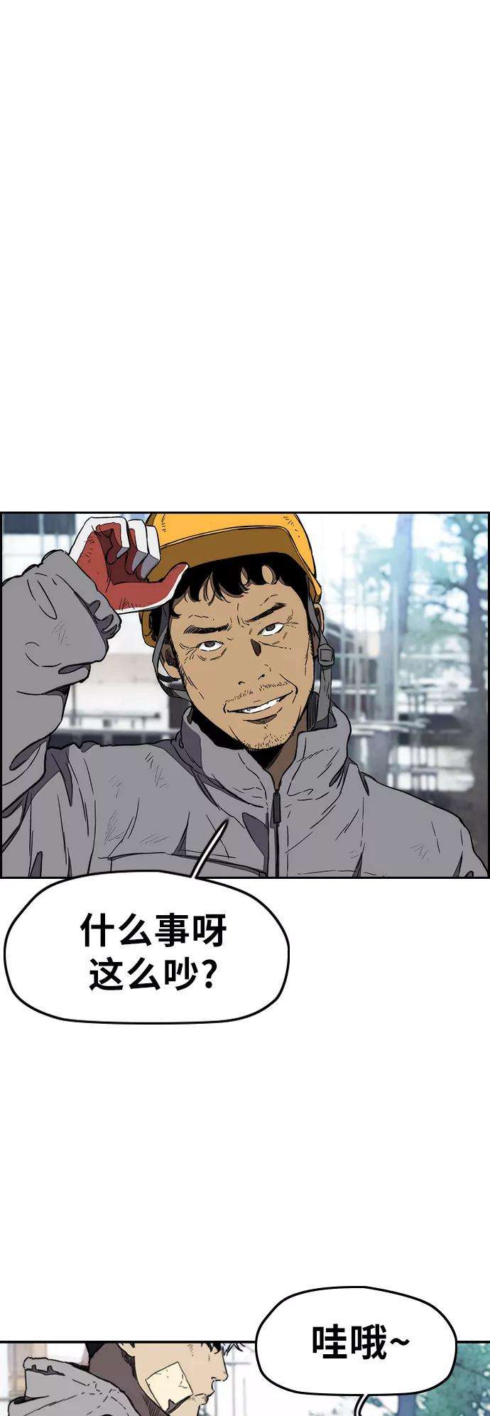 冲锋衣第3部 第7话 解散（5）