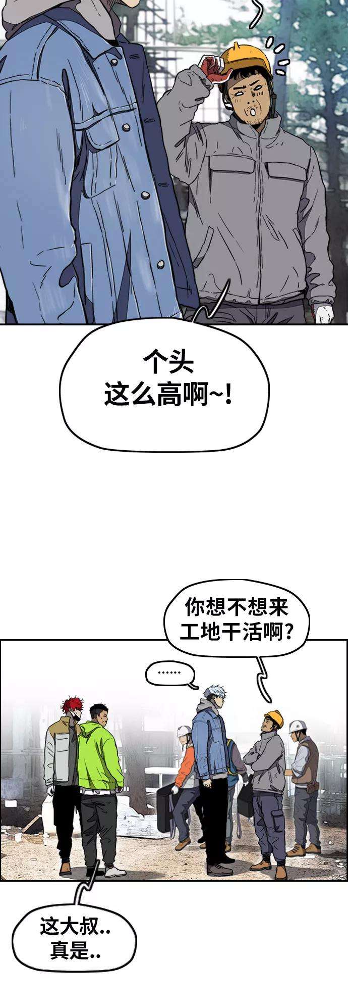 冲锋衣第3部 第7话 解散（5）