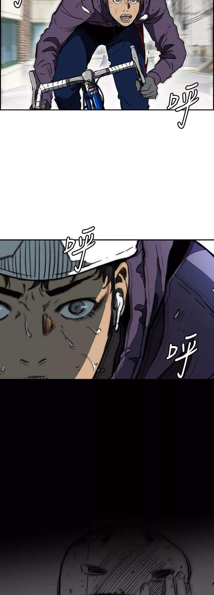 冲锋衣第3部 第7话 解散（5）