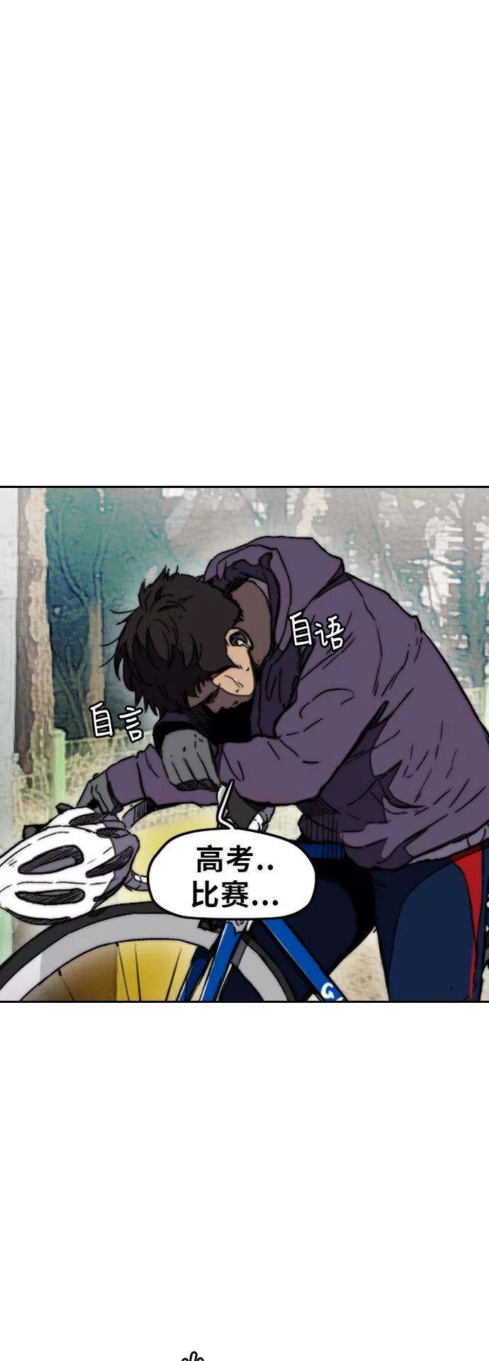 冲锋衣第3部 第7话 解散（5）