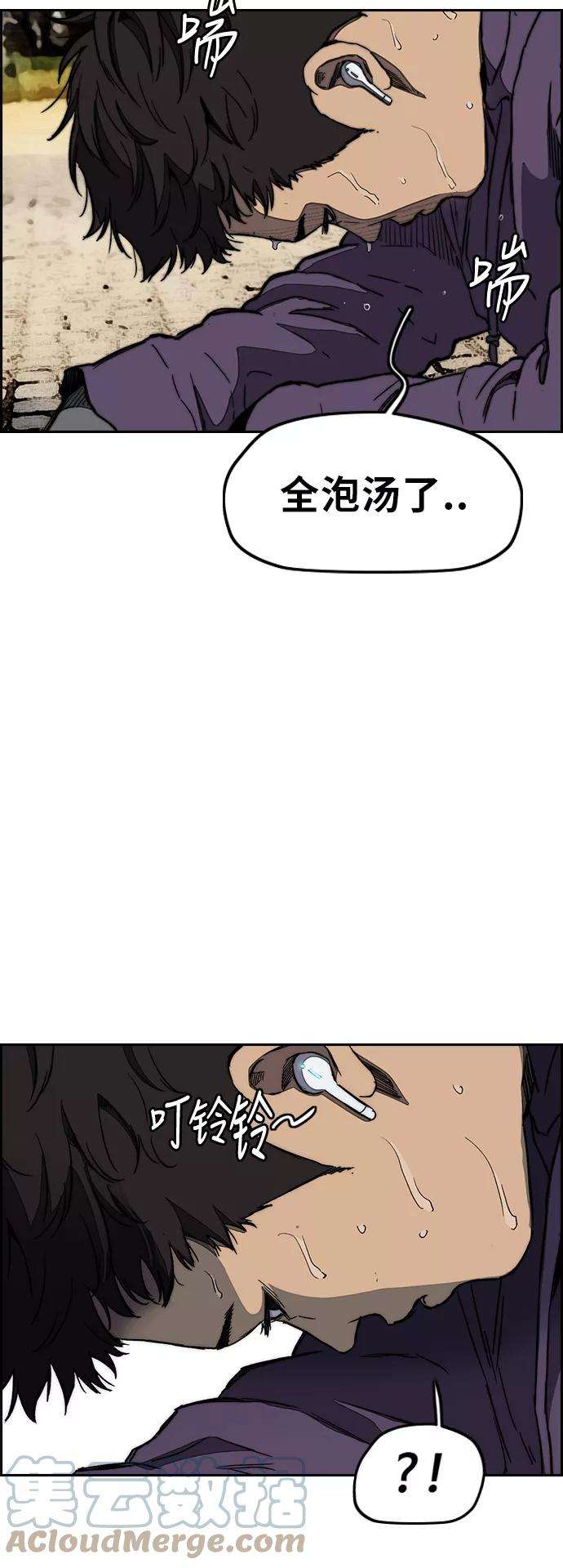 冲锋衣第3部 第7话 解散（5）