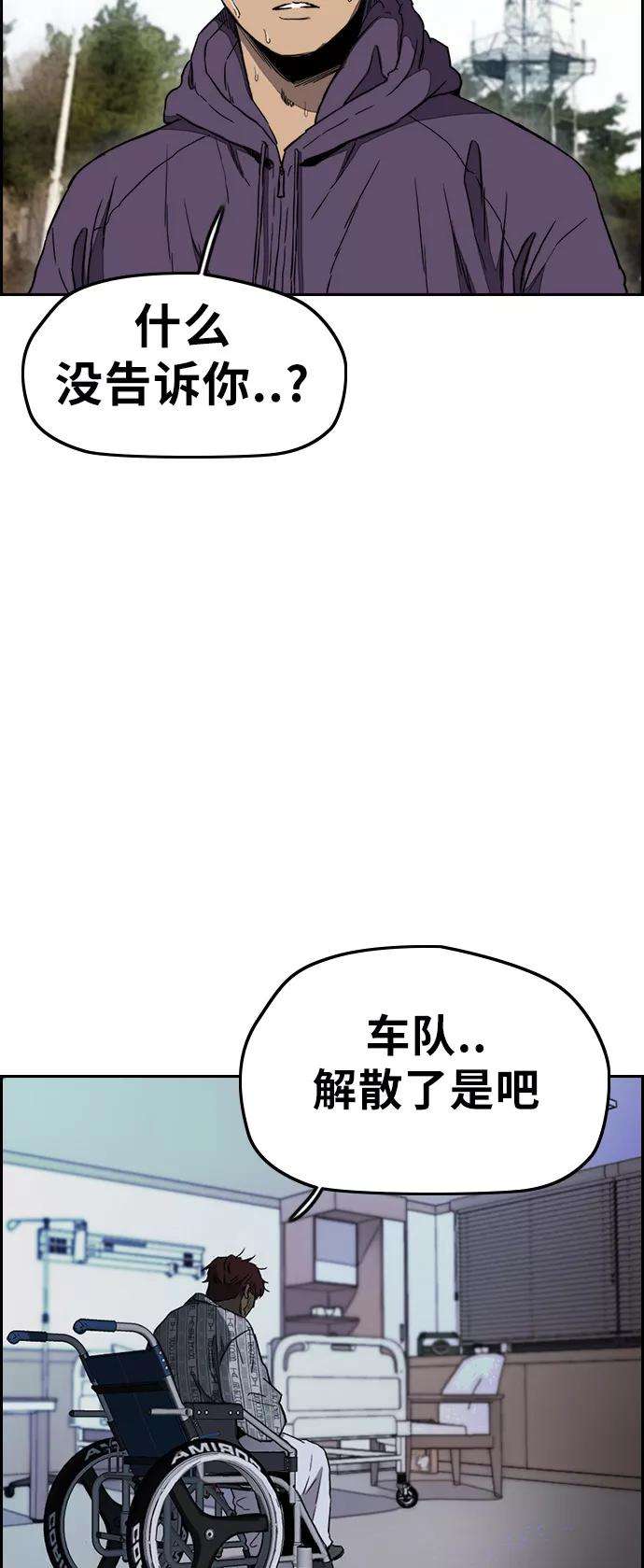 冲锋衣第3部 第7话 解散（5）