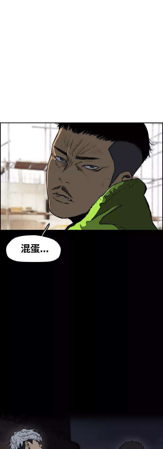 冲锋衣第3部 第7话 解散（5）