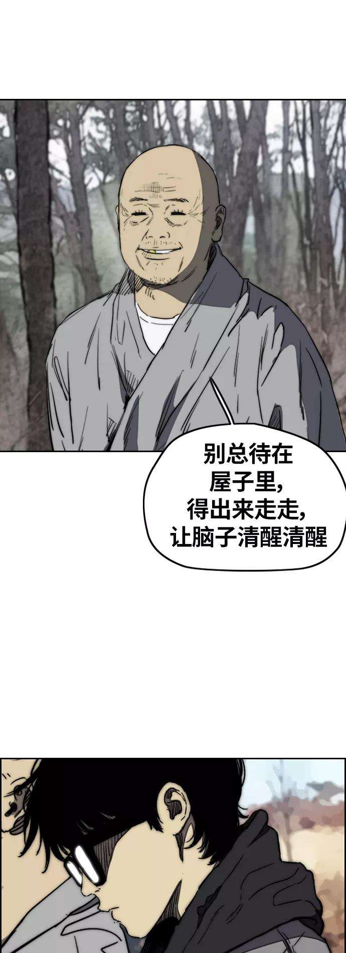 冲锋衣第3部 第8话 自然人（1）