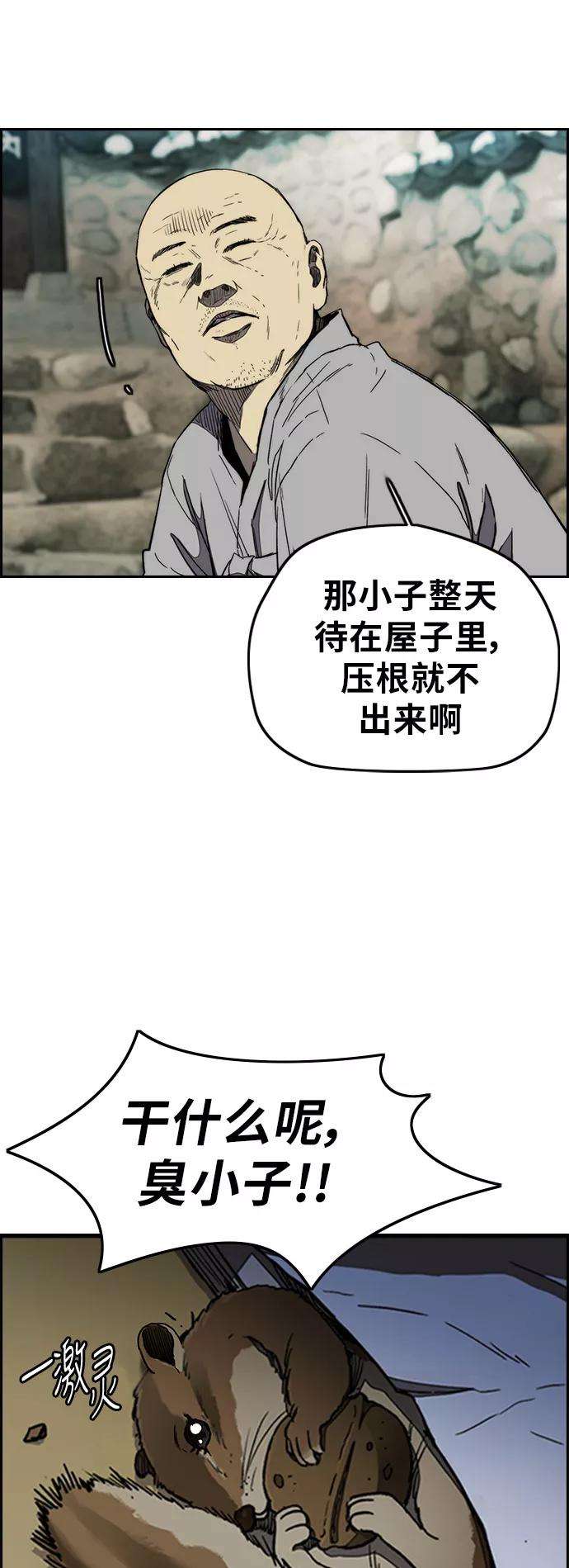 冲锋衣第3部 第8话 自然人（1）