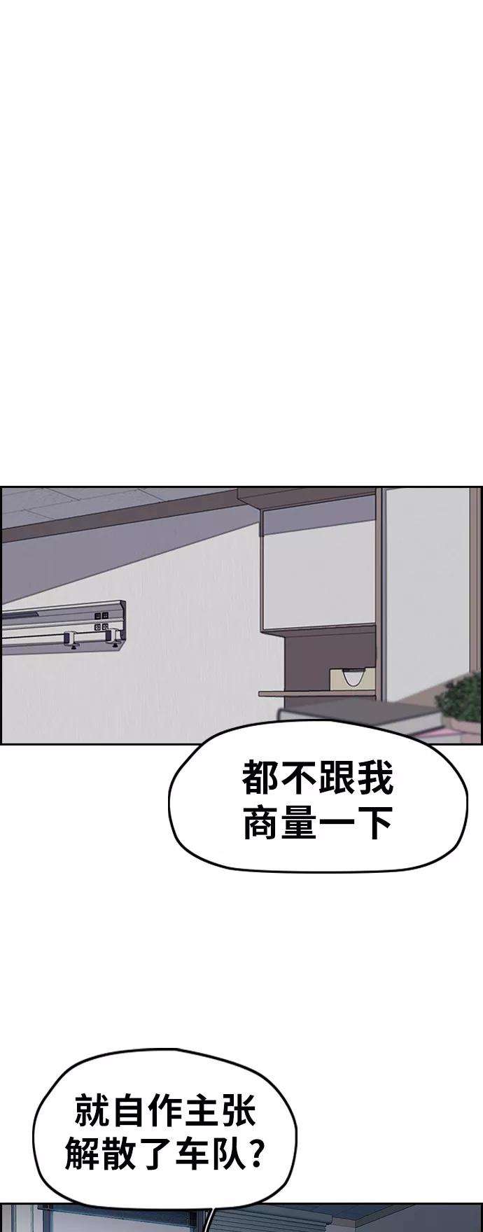 冲锋衣第3部 第8话 自然人（1）