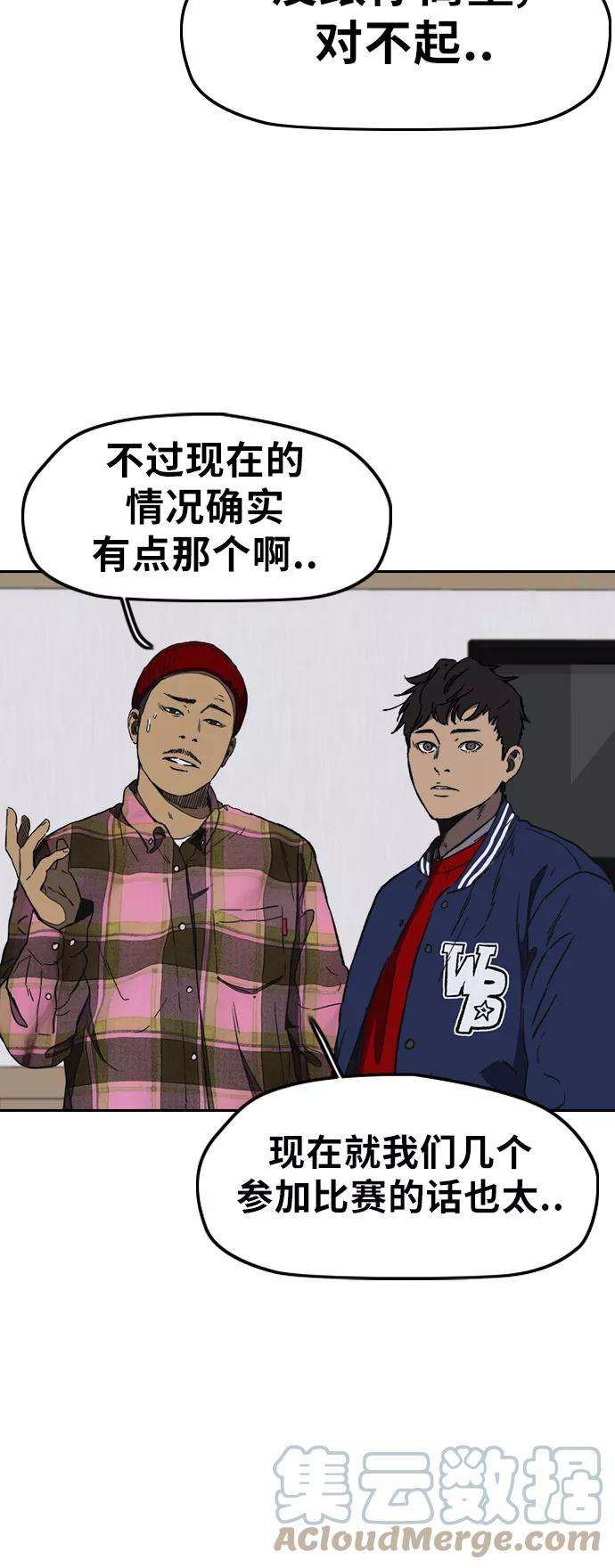 冲锋衣第3部 第8话 自然人（1）
