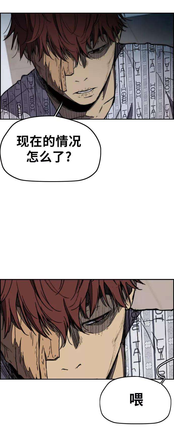 冲锋衣第3部 第8话 自然人（1）