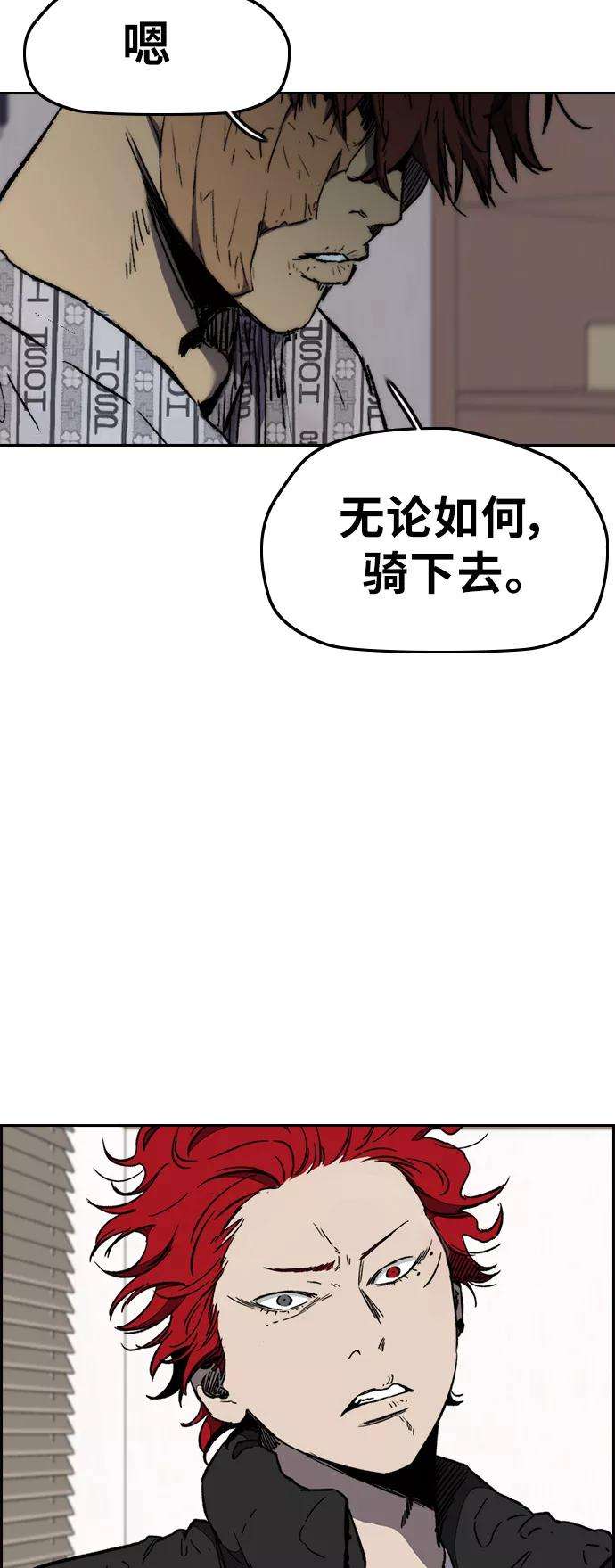 冲锋衣第3部 第8话 自然人（1）