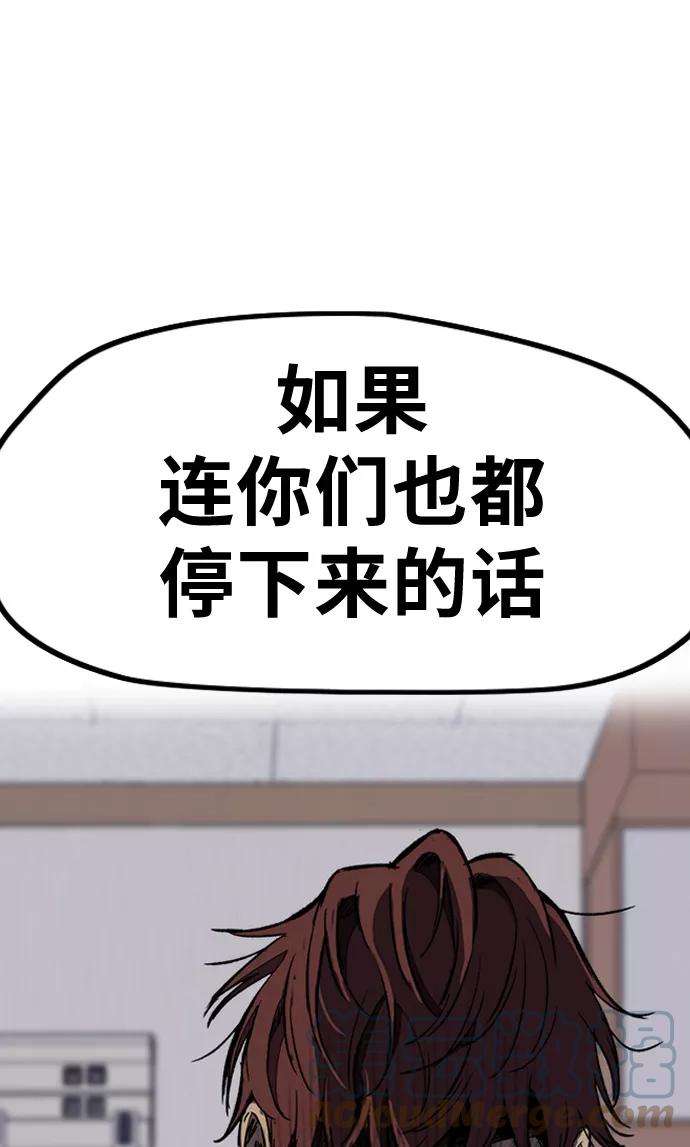 冲锋衣第3部 第8话 自然人（1）