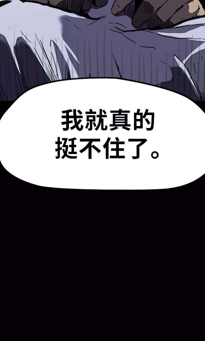 冲锋衣第3部 第8话 自然人（1）