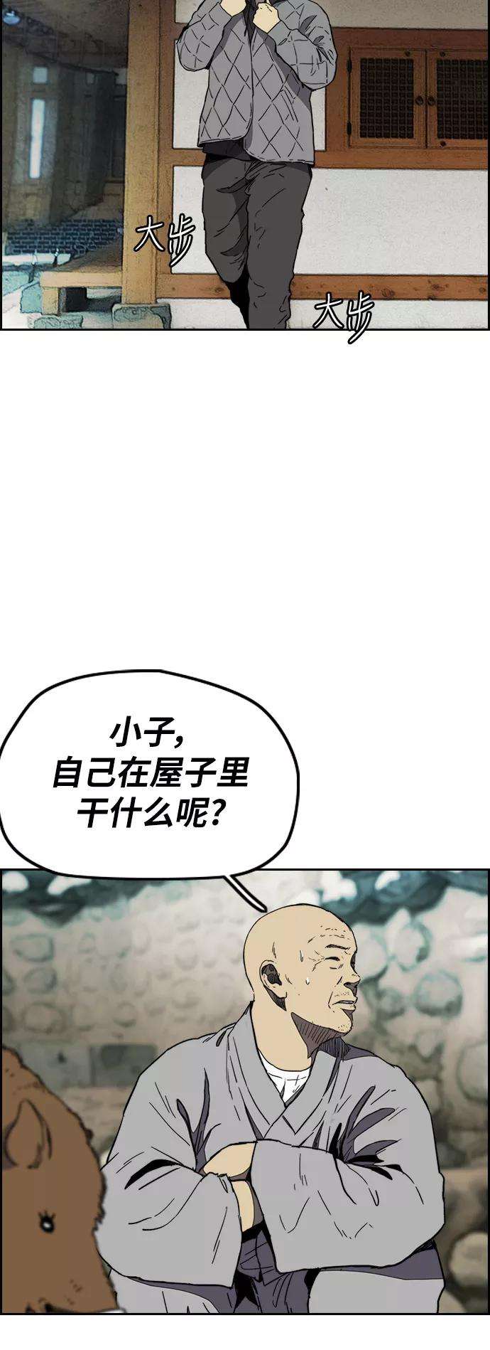 冲锋衣第3部 第8话 自然人（1）