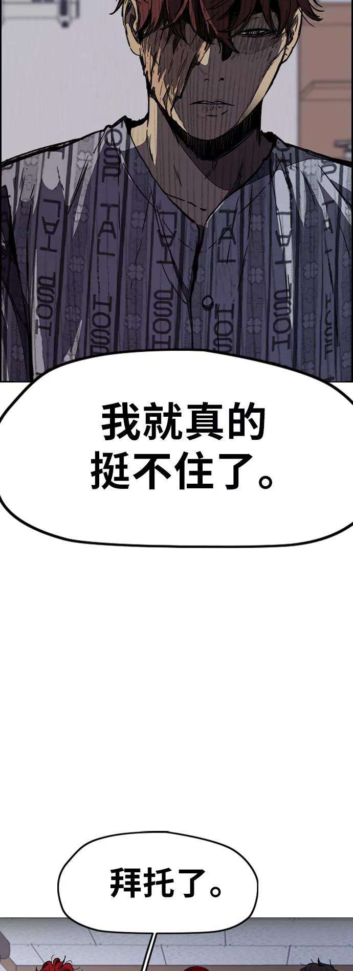冲锋衣第3部 第9话 自然人（2）