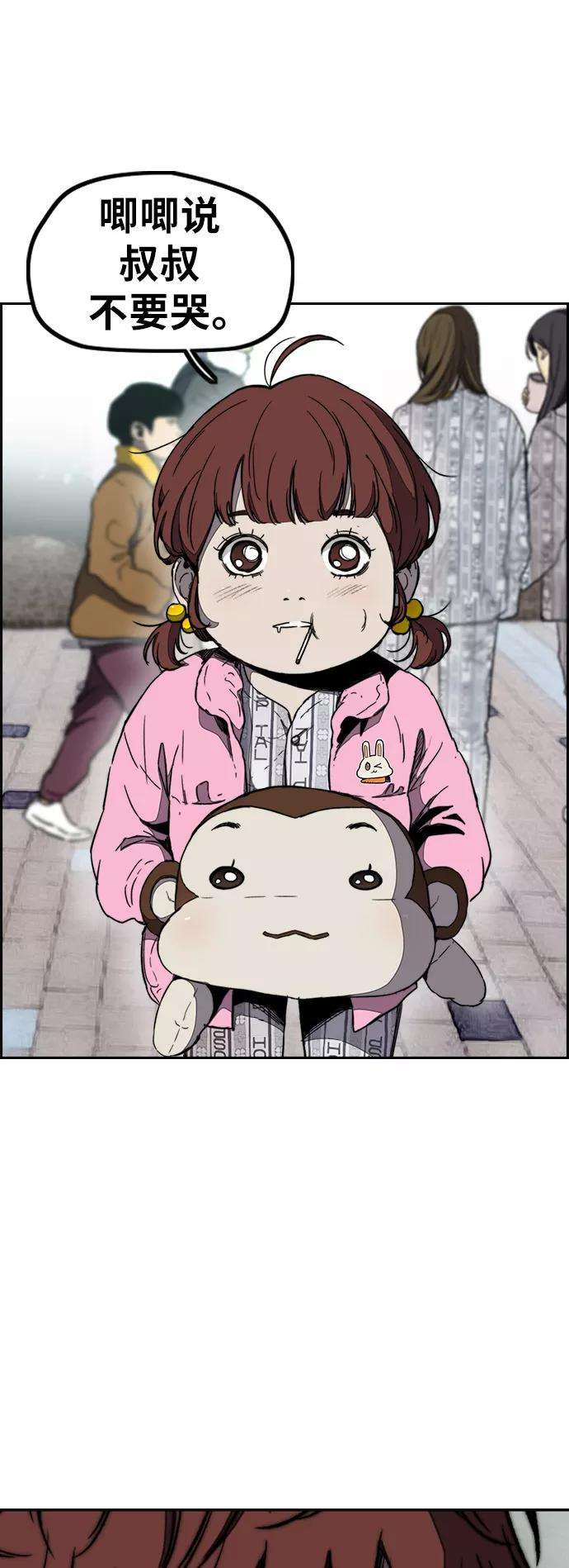 冲锋衣第3部 第9话 自然人（2）