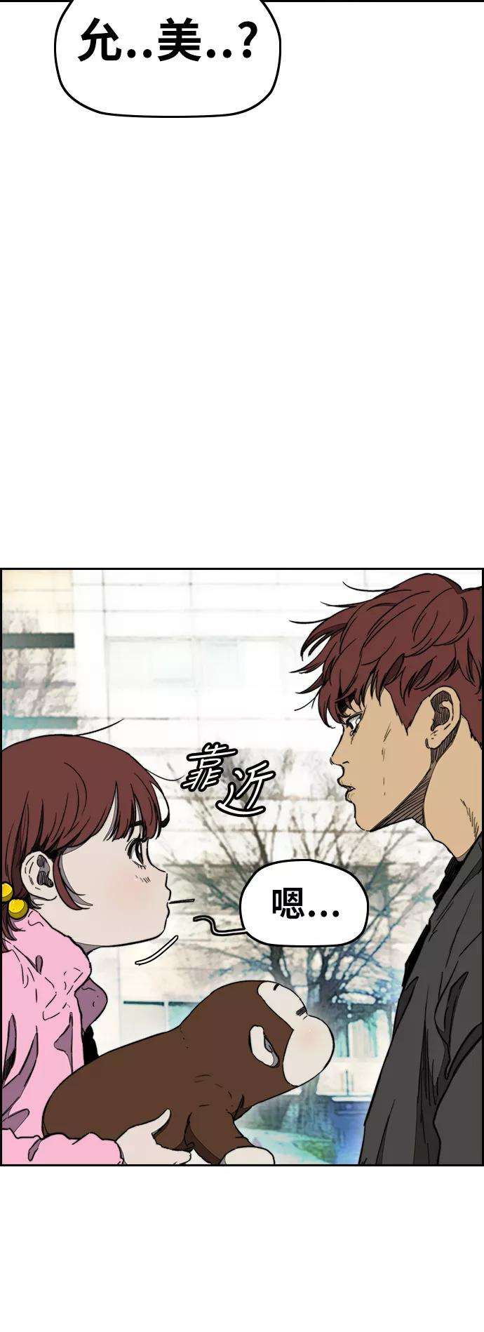 冲锋衣第3部 第9话 自然人（2）