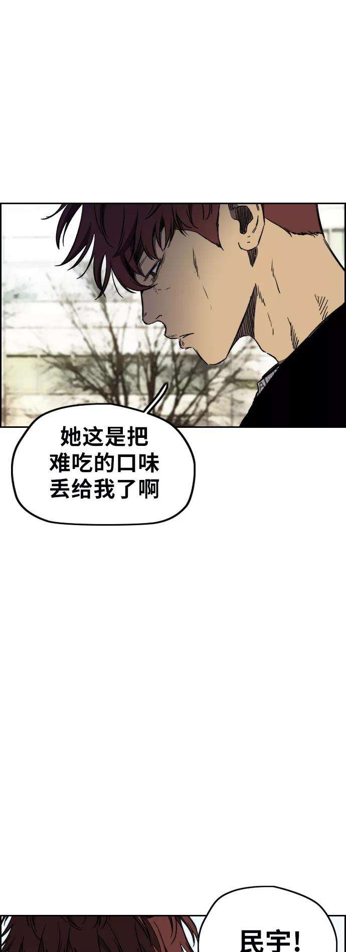 冲锋衣第3部 第9话 自然人（2）