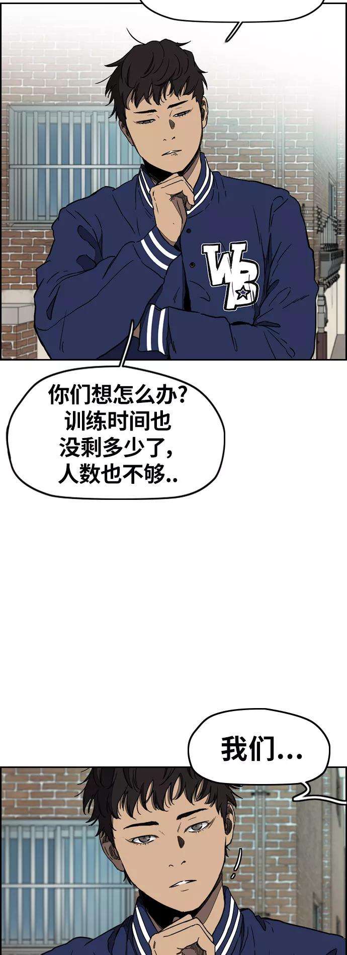 冲锋衣第3部 第9话 自然人（2）