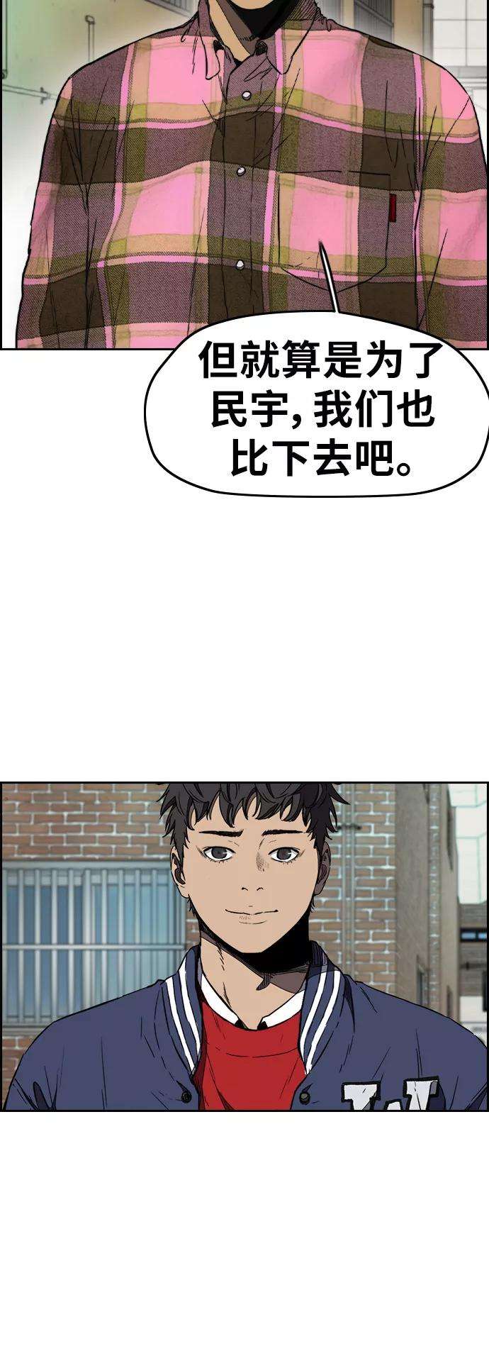 冲锋衣第3部 第9话 自然人（2）
