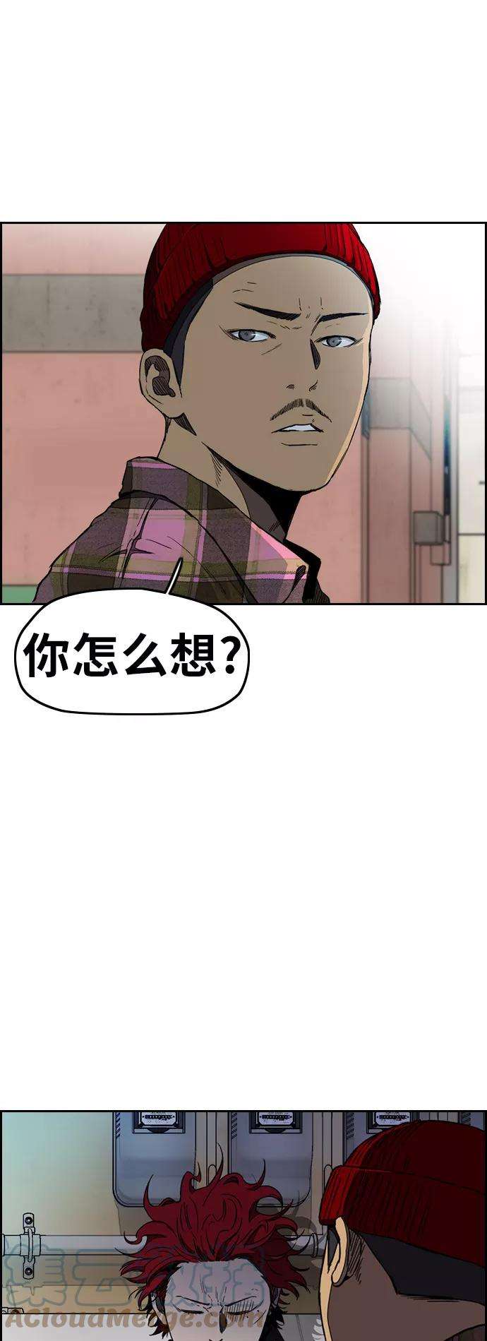 冲锋衣第3部 第9话 自然人（2）