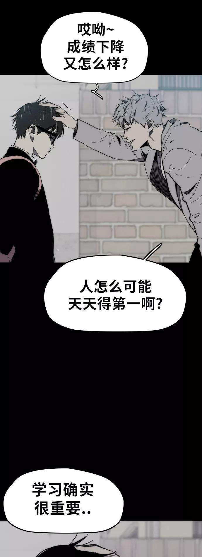 冲锋衣第3部 第9话 自然人（2）
