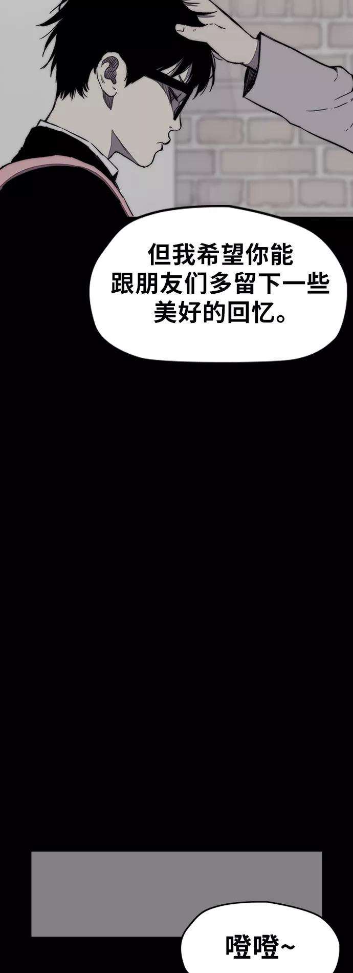 冲锋衣第3部 第9话 自然人（2）