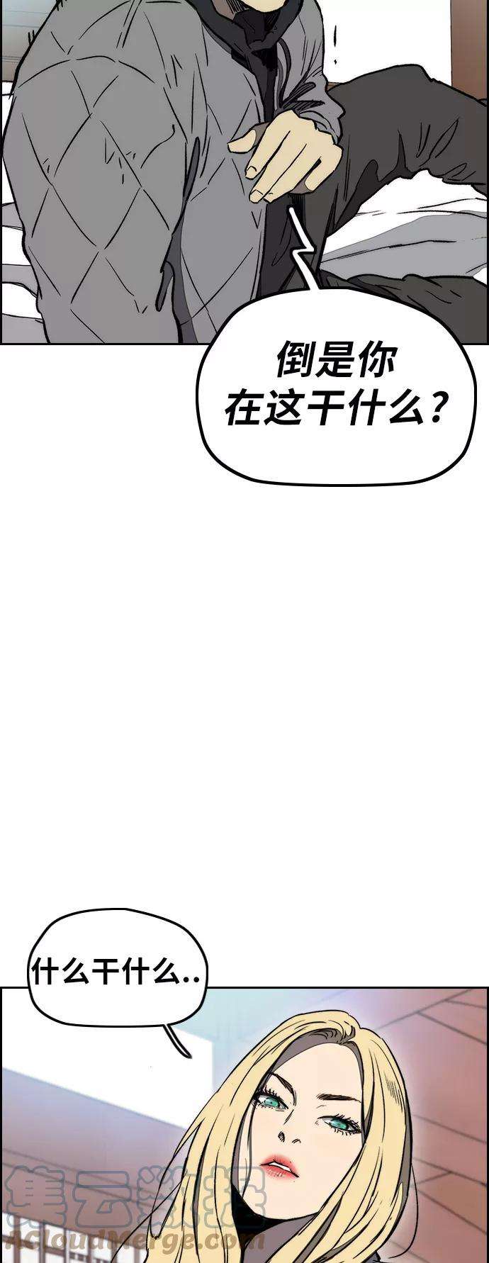 冲锋衣第3部 第9话 自然人（2）