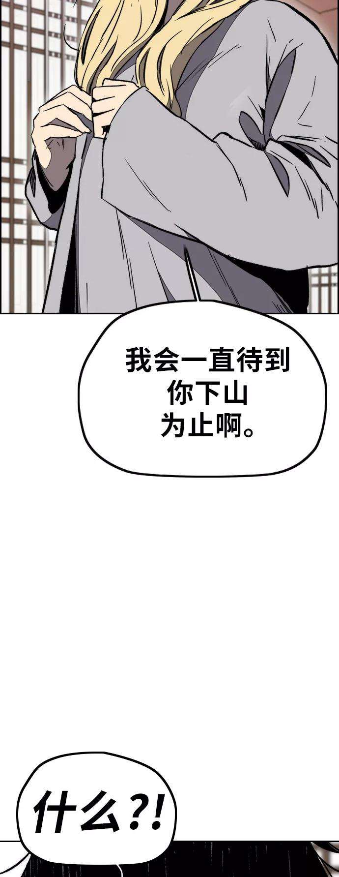 冲锋衣第3部 第9话 自然人（2）