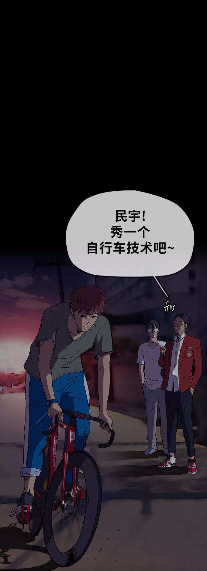 冲锋衣第3部 第9话 自然人（2）